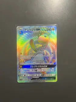 Ampharos GX 059/052 HR 2018 Pokemon TCG Japanese card NM - Image 1
