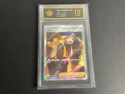 Worker SR 111/098 Paradigm Trigger s12 2022 Pokemon Card Japanese -P gold 10 - Image 1