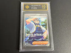 Kofu SR 125/102 SV7 -Stellar Miracle- Japanese Pokemon card-P gold 10 - Image 1