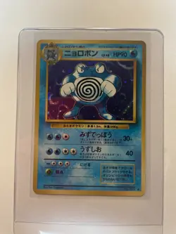 1996 Pokemon Poliwrath Holo Japanese Base Set No.062 Vintage Pocket Monsters Car - Image 1