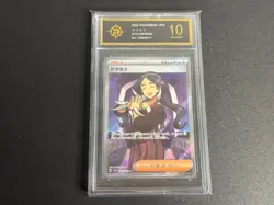 2024 Pokemon TCG Japanese Drasna sv7a 085/064 SR Paradise Dragona-P gold 10 - Image 1