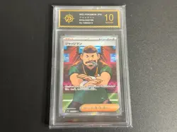 Judge SR 342/190 Shiny Treasure ex sv4a Pokemon Card Japanese-P gold 10 - Image 1