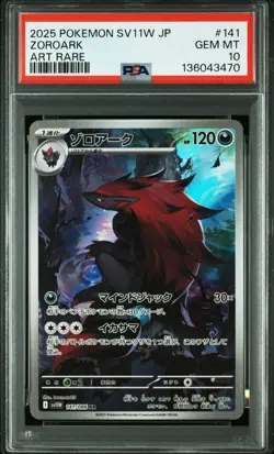 2025 POKEMON JPN SV11W-WHITE FLARE ART RARE #141 ZOROARK PSA 10 - Image 1