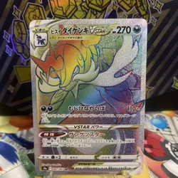 Hisuian Samurott VSTAR 087/067 S9a: Battle Region Hyper Rare Pokemon Japanese - Image 1