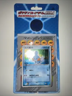 Japanese Pokemon 2003 Mudkip Constructed Starter Deck 1st Edition Sealed (Swirl) - Image 1