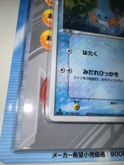 Japanese Pokemon 2003 Mudkip Constructed Starter Deck 1st Edition Sealed (Swirl) - Image 4