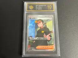 025 Pokemon TCG Japanese Ruffian sv9 122/100 SR Battle Partners -P gold 10 - Image 1