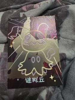 NON TCG Chinese Pokemon Elf Eif Origin Collection Neon NH 005 Mimikyu - Image 1