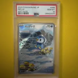 2025 POKEMON JAPANESE M2-INFERNO X ART RARE #085 PIPLUP PSA 10 - Image 1
