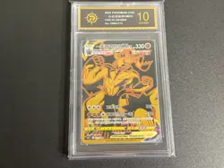 Pokemon TCG S-Chinese Single Strike Urshifu VMAX CS5.1C-021/004 -P gold 10 - Image 1