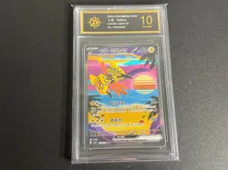 Pokemon Chinese Awards Round Csv4C 154/129 Tapu Koko SAR-P gold 10 - Image 1