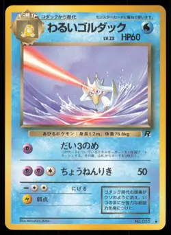 DARK GOLDUCK NO. 055 TEAM ROCKET POKEMON JAPANESE UNCOMMON - Image 2