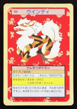 Arcanine NO. 059 Topsun MP Japanese Pokemon Card TCG - Image 1