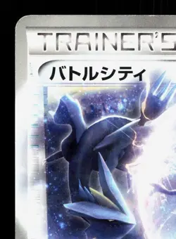 Battle City 107/BW-P CoroCoro HP Japanese Pokemon Card TCG - Image 2