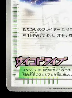 Battle City 107/BW-P CoroCoro HP Japanese Pokemon Card TCG - Image 4