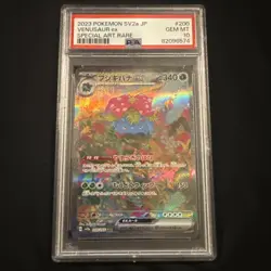 PSA 10 Venusaur ex 200/165 Scarlet & Violet Pokemon Card 151 Japanese Import - Image 1