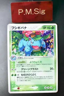 Venusaur 003/075 Miracle Crystal 2006 Holo Rare Japanese Pokemon Card - Image 1