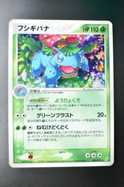 Venusaur 003/075 Miracle Crystal 2006 Holo Rare Japanese Pokemon Card - Image 2