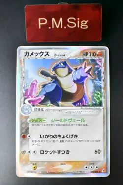 Blastoise Delta 049/075 Miracle Crystal 2006 Holo Rare Japanese Pokemon Card - Image 1