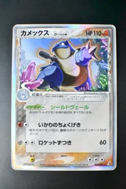 Blastoise Delta 049/075 Miracle Crystal 2006 Holo Rare Japanese Pokemon Card - Image 2
