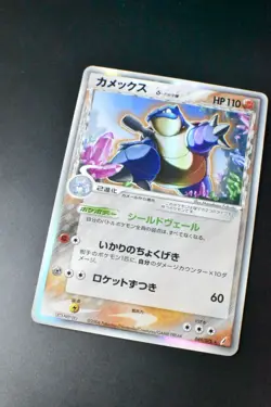Blastoise Delta 049/075 Miracle Crystal 2006 Holo Rare Japanese Pokemon Card - Image 3
