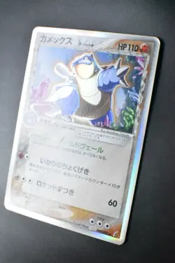 Blastoise Delta 049/075 Miracle Crystal 2006 Holo Rare Japanese Pokemon Card - Image 4
