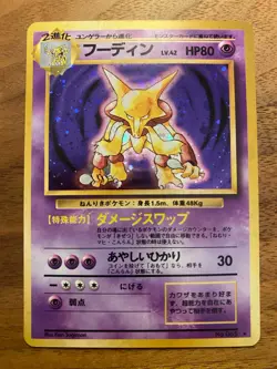Alakazam Base Set 065 Holo 1996 Japanese Pokemon Card NM-*CREASE* - Image 1
