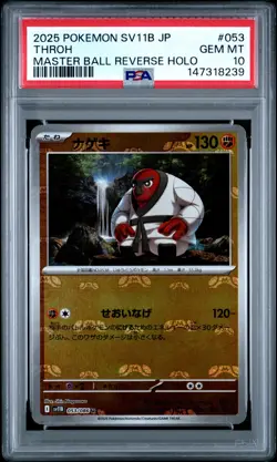 2025 POKEMON JPN SV11B-BLACK BOLT MASTER BALL REVERSE HOLO #053 THROH PSA 10 - Image 1