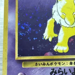 Hypno No. 097 Holo Swirl - Pokemon TCG - JAPANESE Fossil -NM/LP - Image 2