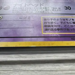 Hypno No. 097 Holo Swirl - Pokemon TCG - JAPANESE Fossil -NM/LP - Image 3
