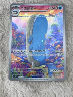 Wailord 103/100 Battle Partners Japanese Pokemon Card Holo NM - Image 1