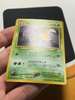 Pokemon Japanese Neo Revelation Crobat Holo Rare No. 169 NEAR MINT - Image 3