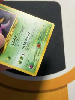 Pokemon Japanese Neo Revelation Crobat Holo Rare No. 169 NEAR MINT - Image 5
