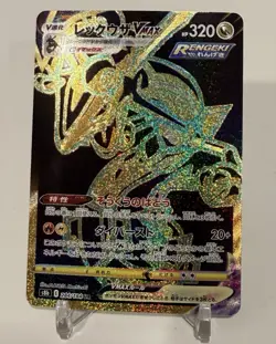 Japanese Pokemon Rayquaza VMAX Ultra Rare 284/184 S8b: VMAX Climax - Image 1