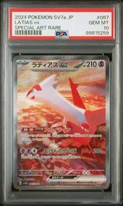 2024 POKEMON JPN SV7A-PARADISE DRAGONA SPECIAL ART RARE #087 LATIAS EX PSA 10 - Image 1