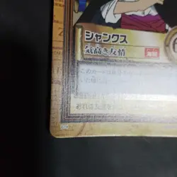 【U.S./DDP】 Carddass ONE PIECE Hyper Battle C14 Shanks 1999 - Image 4