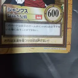 【U.S./DDP】 Carddass ONE PIECE Hyper Battle C14 Shanks 1999 - Image 5