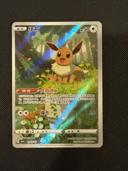Pokemon TCG S-Chinese Exclusive Eevee Holo Card Gem Pack Vol2 CBB2C 01 15/15 - Image 1