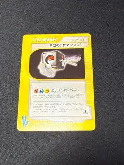 Pokemon Card VS Series Rocket's TM 01 2001 127/141 Japanese LP/NM - Image 1