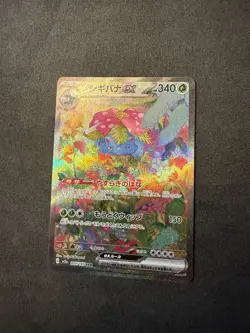 Venusaur ex 200/165 Sv2a: Pokemon Card 151 Holo (Japanese) - Image 1