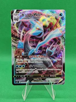 Kyurem VMAX 030/100 s11 - Lost Abyss Dynamax RRR MINT/JAPANESE Pokemon Card - Image 1