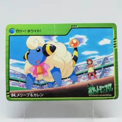 84 Mareep & Karen Pokemon Anime Collection BANDAI 2000 JAPAN CARD DASS - Image 1