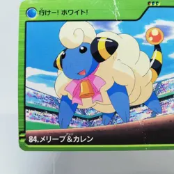 84 Mareep & Karen Pokemon Anime Collection BANDAI 2000 JAPAN CARD DASS - Image 4