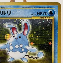 Japanese - Azumarill - No. 184 - Neo Genesis - Holo Rare - Pokemon - Played - Image 3