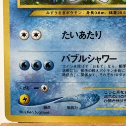 Japanese - Azumarill - No. 184 - Neo Genesis - Holo Rare - Pokemon - Played - Image 5