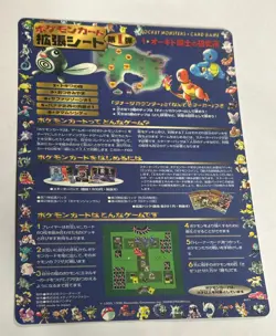 Pokemon Vending Series 1 Sheet #1 Rattata/Squirtle/Poliwag Japanese Unpeeled -NM - Image 2