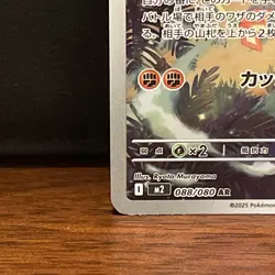 Flygon - 088/080 Art Rare M2: Inferno X 088/80 Near Mint Pokemon TCG - Image 5