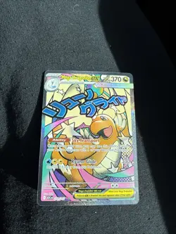 2026 Pokemon Ascended Heroes Mega Dragonite ex Attack Rare #271/217 - Image 1