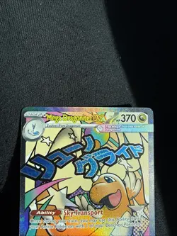 2026 Pokemon Ascended Heroes Mega Dragonite ex Attack Rare #271/217 - Image 4