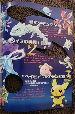 1999 Pokemon NEO PREMIUM FILE 1 Japanese Promo 9 Card Folder Rare Opened - Image 3